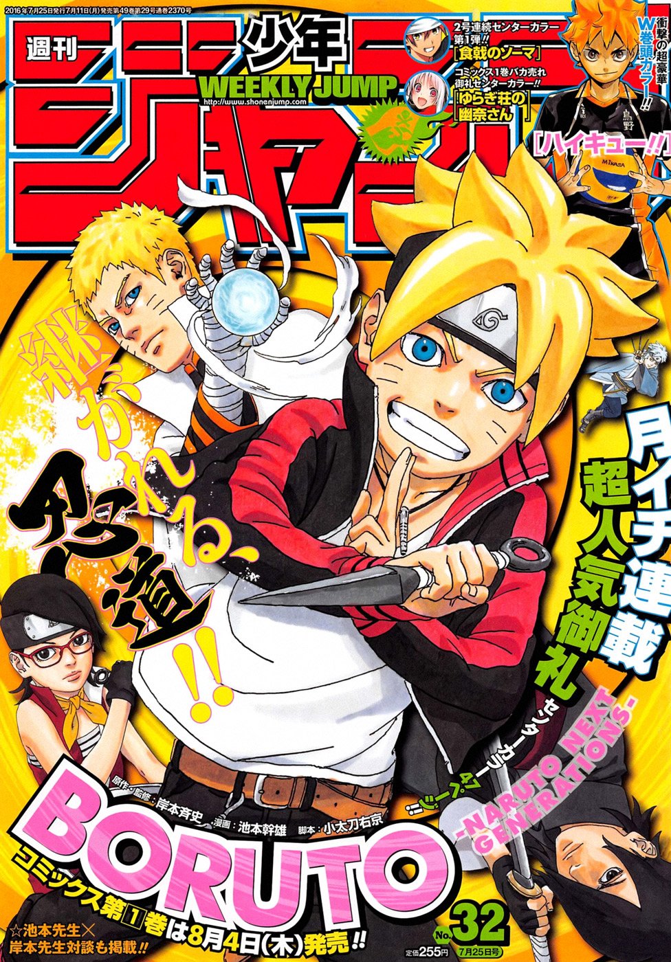 Boruto : chapitre 03 FR « L’examen des Chuunin commence »